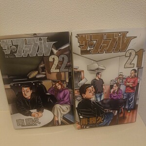 ザ・ファブル (ヤングマガジンコミックス) 2冊セット