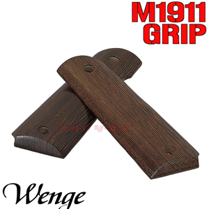 ★天然木★ マルイ M1911用 ウェンジウッド GRIPS ( WEHNGE WOOD MEU グリップ ガバメント 木製
