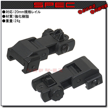 ◆軽量！強化樹脂製◆ PATRIOT タイプ リアサイト( M4 HC REAR SIGHT パトリオット_画像2