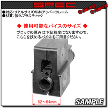 ◆送料無料◆ リアルサイズ M4 アッパー フレーム 固定工具 バイス ブロック 固定治具 ( AR15 レシーバー UPPER FRAME VISE BLOCK TOOL_画像2