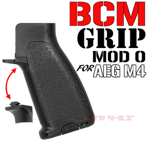 ◆送料無料◆ 電動M4用 BCM GUNFIGHTER MOD0 タイプ GRIP BLACK ( ガンファイター グリップ マルイ