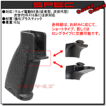 ◆送料無料◆ 電動M4用 BCM GUNFIGHTER MOD0 タイプ GRIP BLACK ( ガンファイター グリップ マルイ_画像2