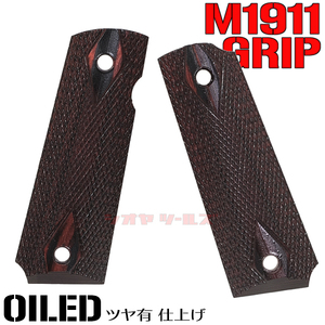 ◆艶有・天然木◆ マルイ M1911用 COLT タイプ チェッカードダイヤ GRIPS ダークブラウン ( MEU WOOD ウッド グリップ ガバメント 木製 S