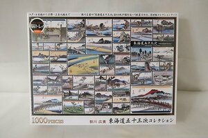 未開封 未組立 即決 ジグソーパズル 1000ピース 歌川広重 東海道五十三次コレクション 31-479 ビバリー