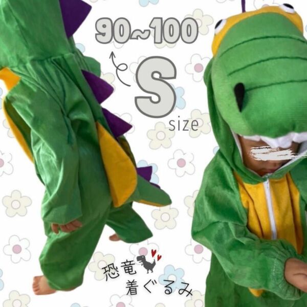 着ぐるみ恐竜 キッズ S 90 100 ハロウィンコスチューム パーカー 人気 新品未使用 ドラゴン 男の子 プチプラ通販