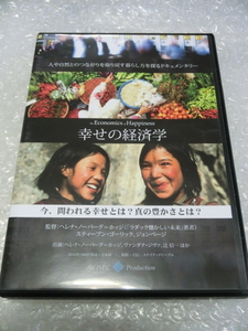 即決DVD 幸せの経済学 冊子付 幸せ・豊かさとは 持続可能なライフスタイル ラダック コミュニティ ローカリゼーション GNP GDP SDGs 市販品