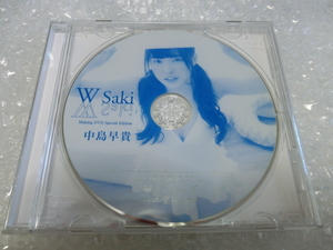 ★即決DVD ℃-ute 中島早貴 17歳 ソロ W Saki メイキングDVD 特別編集版 水着 ビキニ ハロプロ アイドル