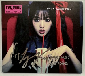 IVE【ウォニョン】直筆サイン入り★I’VE MINE★WONYOUNG ver.