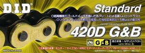 ☆送料無料☆DIDチェーン 420D-100L(G＆B) ゴールド＆ブラック カブ/リトルカブ/モンキー/シャリー/ダックス/CD50/CD90