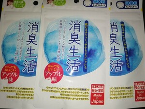 送料無料 3袋セット ジャパンギャルズ 飲むエチケット 消臭生活 250mg×90粒×3袋 (3ヶ月分)