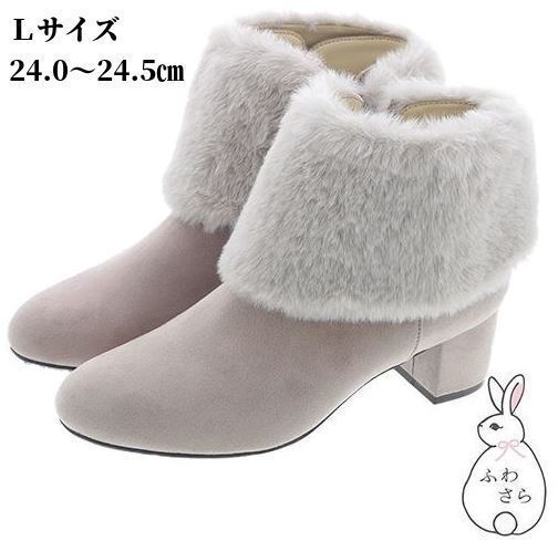 JELLY BEANS ジェリービーンズ 3WAY ファーリボンベルト ショートブーツ(ふわさら) 灰色グレースエード Lサイズ 24cm~24.5㎝ 箱付き