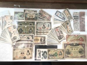 【まとめて89枚】日本 古紙幣 旧紙幣 軍票 国庫債券 藩札 未使用品あり