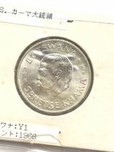 【希少】ボツワナ共和国 銀貨 50セント 1966年 他硬貨 古銭 まとめて3枚_画像3