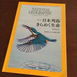  National geo графика 2018 год 9 месяц номер 2018 9 птица afgani Stan кит 