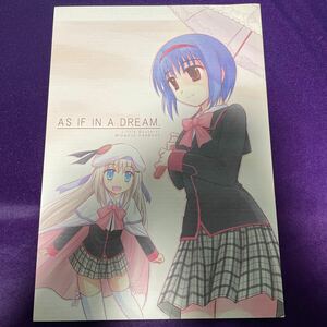 【送料無料】AS IF IN A DREAM./ウツツマクラ/リトルバスターズ!スタッフ参加本/Na-Ga/城桐央/樫田レオ/美魚＆クドファンブック/同人誌/Key