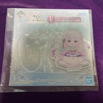 【送料無料 エミリア F賞 ティーカップアクリルスタンド/未開封品/一番くじ Re:ゼロから始める異世界生活 まどろみのティーパーティー_画像1