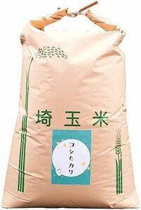 【白米】新米 産地直送！令和5年産 埼玉県産 コシヒカリ白米 27kg 未検査米 おいしいお米 玄米 30kg を精米してお届け