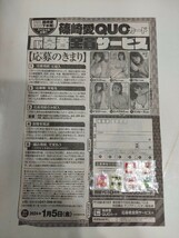 月刊篠崎愛 2023下半期　応募用紙 ＋ 応募券6枚　ヤングチャンピオン　QUO クオカード 応募者全員サービス 応募用紙 _画像1