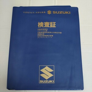 極美品◆SUZUKI◆ スズキ 純正 車検証入れ 車検証ケース 取扱説明書入れ 収納ケース カバー ◆販売店名なし