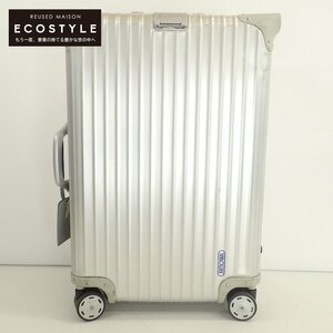 1円 RIMOWA リモワ 923.63 トパーズ 64L 4輪マルチホイール キャリーケース スーツケース キャリーバッグ シルバー