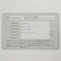 【美品】STAR JEWELRY スタージュエリー 2JP0571 K10 WTP Star ホワイトトパーズ スタードロップ ピアス イエローゴールド レディース_画像6