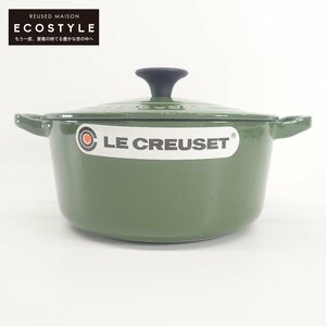 【新品同様/1円】 LeCreuset ル クルーゼ ココットロンド 18cm 両手鍋 食器 グリーン