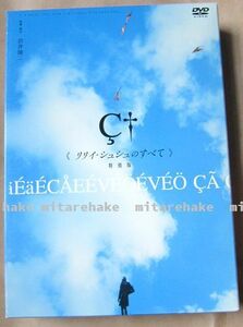 ★リリイ・シュシュのすべて　2枚組★　岩井俊二, 市原隼人/忍成修吾/蒼井優/伊藤歩/大沢たかお/稲森いずみ/市川実和子　小林武史