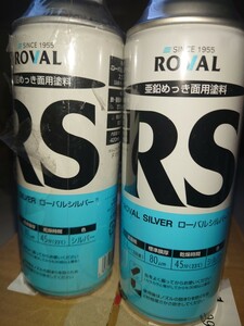 * new goods low bar zinc ... spray 5ps.@*