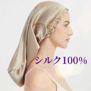 ナイトキャップ 100%シルク ロングヘア ヘアケア かわいい シルクキャップ