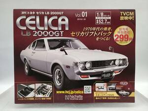 s-1210 アシェット 週間トヨタ セリカ LB 2000GT Vol.01 DVD付