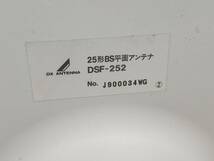 R51229　DXアンテナ　25型BS　平面アンテナ　室内用　DSF-252　OCTO GEAR　BSコンバータ内臓・スタンド式　箱付き_画像5