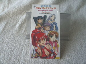 ★ 電脳戦隊ヴギィ'ズ☆エンジェル 【Gimme Love / 恋のHo-Tei-】 8㎝シングル SCD 