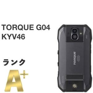 極美品 TORQUE G04 KYV46 ブラック au SIMロック解除済み 64GB バージョン9 白ロム タフネス 付属品あり スマホ本体 送料無料 Y45MR