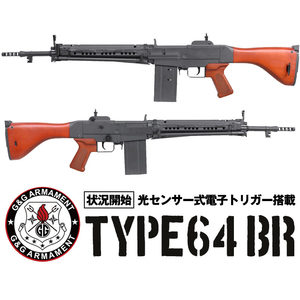 残り1点　ボーナスセール　新品G&G　６４式小銃電動ガン　TYPE64　BR　フルメタル　自衛隊89式東京マルイGHKVFCPTWM4HK416MCXHK417グロック