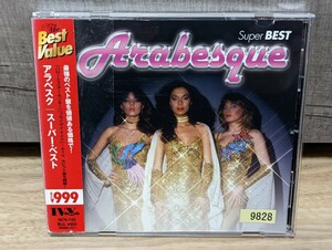 アラベスク　スーパー・ベスト　ハローミスターモンキー　レンタルCD