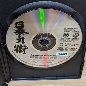 暴力街 1974年 安藤昇 小林旭 丹波哲郎 菅原文太他 レンタルDVDの画像3