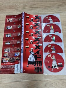 テレビ朝日ドラマ　メイド刑事　2009年 福田沙紀　原田龍二他　レンタルDVD　ケース無し