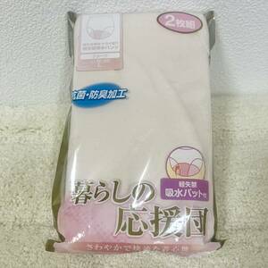 L　女性　ショーツ　２枚組　抗菌/防臭加工　軽失禁吸水パット　未開封品