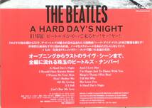 【映画チラシ】 公開55周年記念上映「THE BEATLES A HARD DAY’S NIGHT」【旧邦題】ビートルズがやって来るヤァ!ヤァ!ヤァ!　第七藝術劇場_画像3