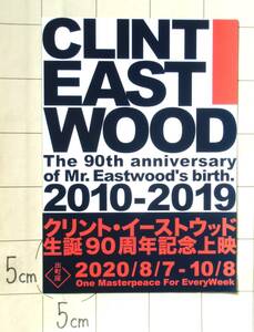 【映画チラシ】 出町座（京都） 「クリント・イーストウッド生誕９０周年記念 2010-2019全作品上映」 2020年　全9作品8監督作