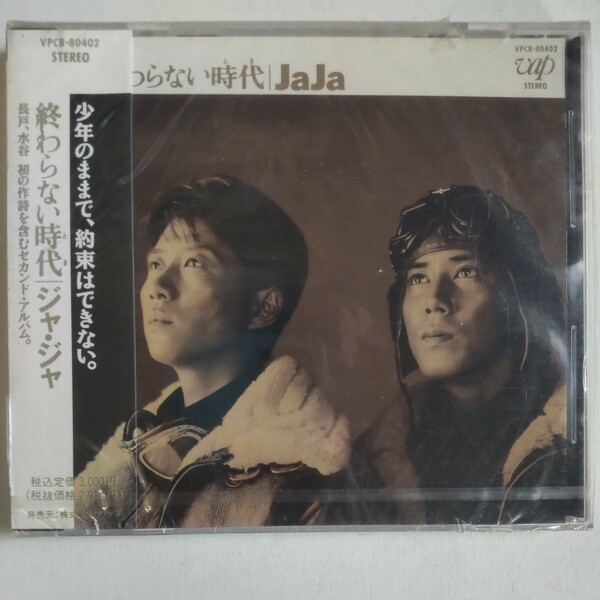 ☆新品未開封CD☆ JaJa／終わらない時代(とき) ジャジャ アルバム VPCB-80402 