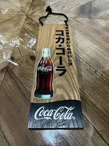 Coca Cola コカコーラ コーラ レトロ 看板 アメリカン雑貨 和風 居酒屋 レア 非売品 木製