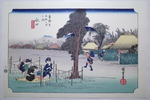 歌川広重【東海道五拾三次之内 水口 名物干瓢】■浮世絵 錦絵 名所絵 木版画 摺物 古書 和本 Hiroshige Ukiyoe