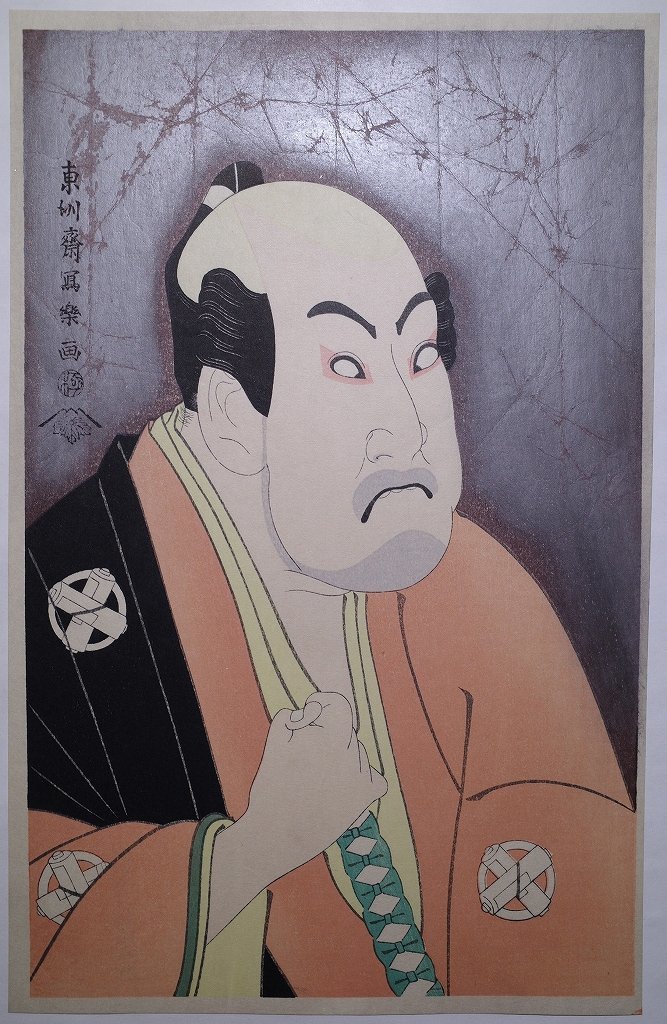 Sharaku Toshusai [Washizuka Hachihei de Tanimura Torazo] ■Ukiyo-e de gran tamaño, nishiki-e, Imagen de cabeza grande, foto del actor, Impresión en madera, Impreso con mica., Surimono Sharaku Ukiyoe, Cuadro, Ukiyo-e, Huellas dactilares, pintura kabuki, Cuadros de actores