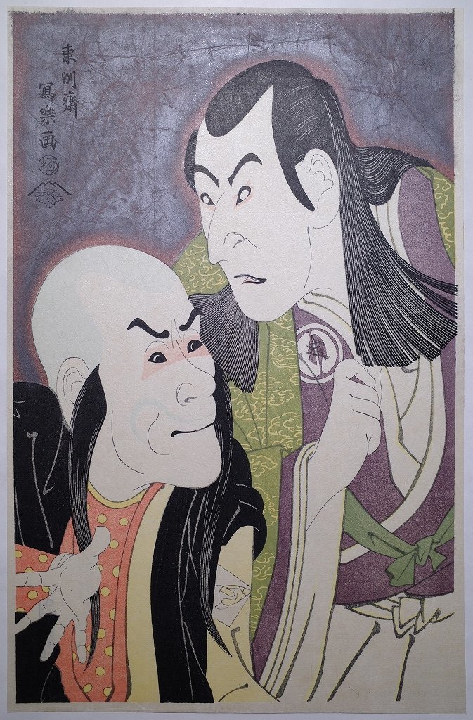 Toshusai Sharaku [Yodogoro von Sezawamuras Flussauge und Bando Zenjis Dämon Sadobo] ■ Großformatiges Ukiyo-e, Nishiki-e, Großkopfbild, Schauspielerbild, Holzschnitt, Mit Glimmer bedruckt, Surimono Sharaku Ukiyoe, Malerei, Ukiyo-e, Drucke, Kabuki-Malerei, Schauspieler Gemälde