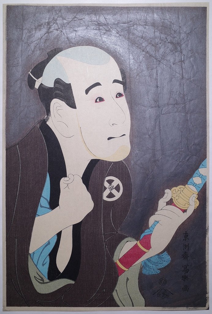 Toshusai Sharaku [Yakko Sodesuke d'Otani Tokuji] ■Grande taille Ukiyo-e Nishiki-e Photo à grand cou Photo d'acteur Impression sur bois Impression mica Surimono Sharaku Ukiyoe, Peinture, Ukiyo-e, Impressions, Peinture Kabuki, Peintures d'acteur