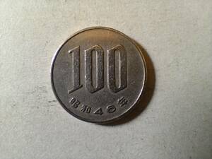 昭和46年 100円貨 100円硬貨　100円玉　昭和四十六年　百円貨 百円硬貨　百円玉　コイン　メダル　貨幣　硬貨　即決