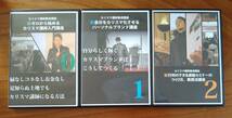 カリスマ講師養成講座 DVD 12枚 渋谷文武 新ゼロから始めるカリスマ講師入門講座_画像1