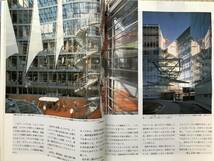 『日経アーキテクチュア 2000 9-18 建築界ランキング2000』野津原町多世代交流プラザ・NEC玉川ルネッサンスシティ・宮脇檀 他　03562_画像7