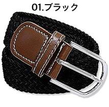 フィット感抜群の伸縮性抜群ストレッチメッシュベルト★No.1 黒★ストレッチメッシュベルト★伸縮性抜群★ウエスト位置★フィット★デニム_画像1